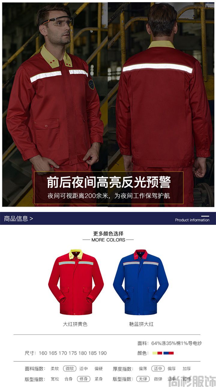 防靜電石油化工工作服sz163(圖3) 防靜電石油化工工作服sz163(圖3)